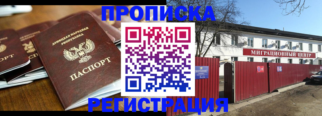 временная регистрация недорого в Эртили