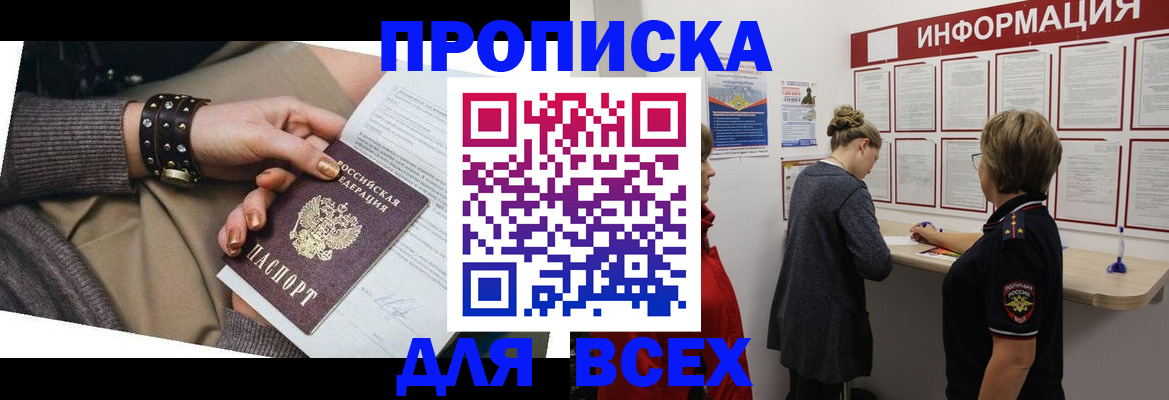 временная регистрация законно в Эртили