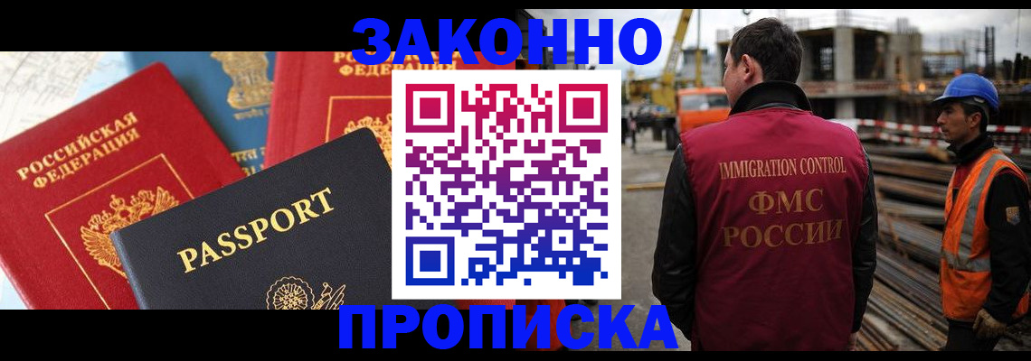 временная регистрация поиск в Эртили