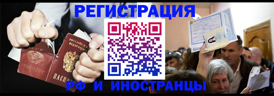 временная регистрация надежно в Эртили