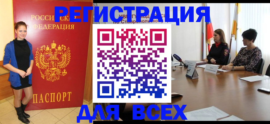 временная регистрация недорого в Эртили
