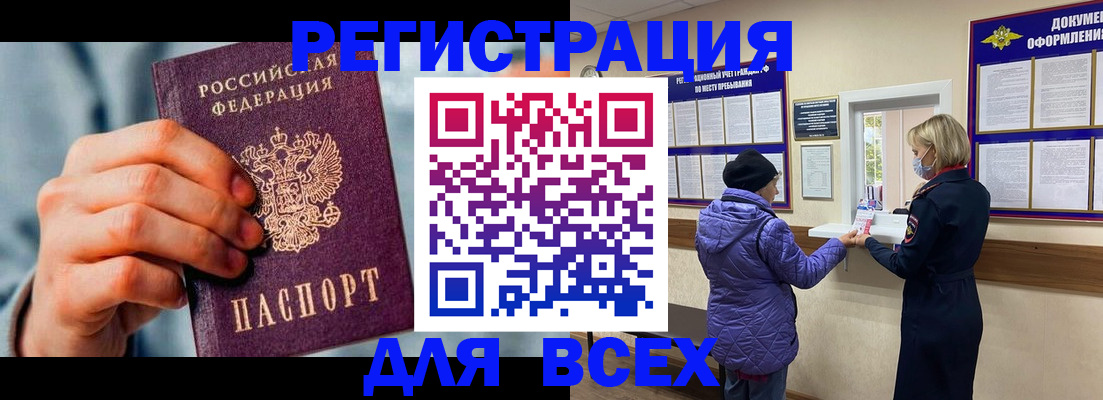 прописка ребенка в Эртили